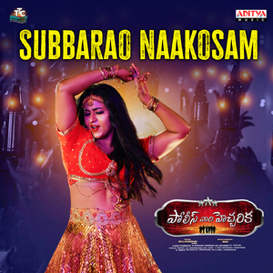 Subbarao Naakosam (From "Police Vari Hecharika")