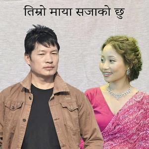 Timro Maya Sajako Chhu Sabina Yonghang & Indra Sushil Chongbang Purbeli song