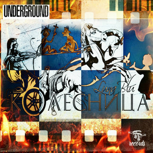 Колесница (Original Mix)