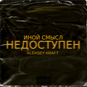Недоступен