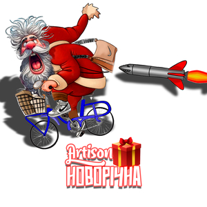 Новорічна