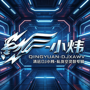 温柔炜Remix-温柔炜【我是杰瑞米瓦德】（温柔炜Remix remix）