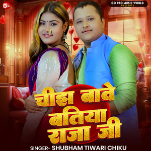Chijh Bawe Batiya Raja Ji