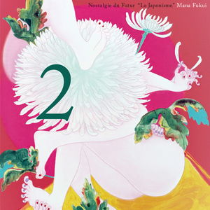 2つの詩曲 Op. 32: 第1番 嬰ヘ長調