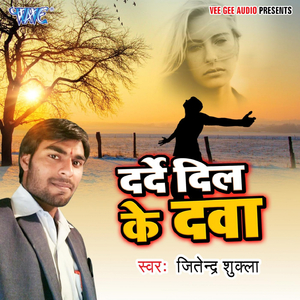 Aag Laga Dihalu Hamra Sanshar Me