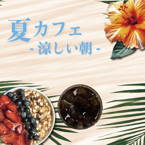 RRRelaxTime (feat. OobaIssei)