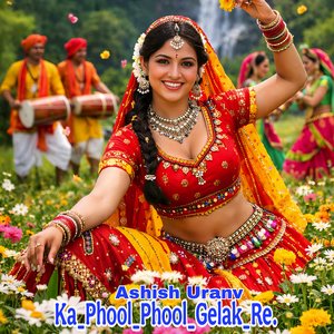 Ka Phool Phool Gelak Re.