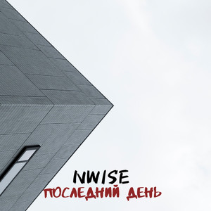 Оставьте покиньте