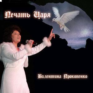 Пусть Даже Звезды Упадут