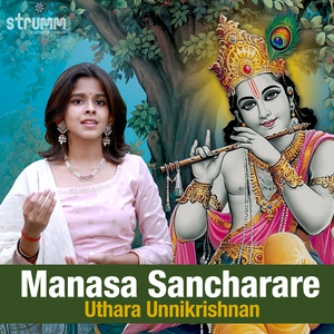 Manasa Sancharare