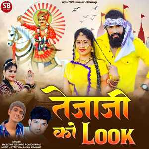 तेजाजी को Look