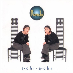 砂と風のロンド