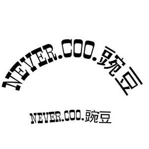 壹贰叁肆伍陆夕