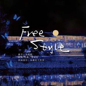 熄灭思念（Prod by Dawn）