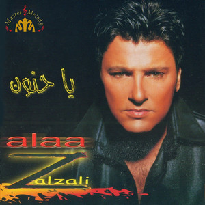 Malaket Lrouh