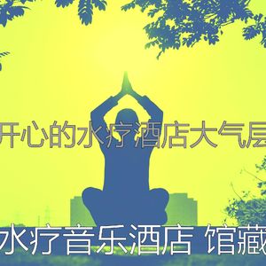 微妙的水疗护理心情