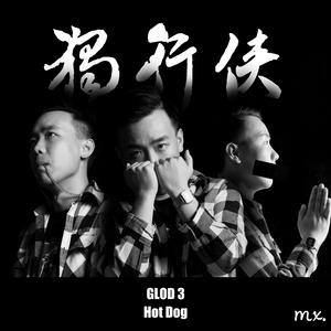 独行侠(prod by Temptgod)