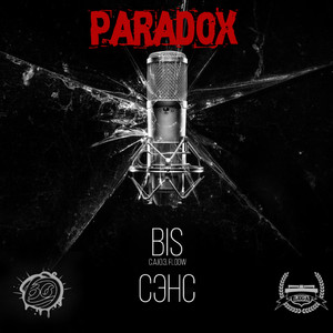 Paradox (feat. Сэнс)