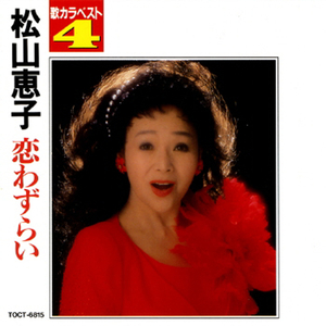 だから云ったじゃないの