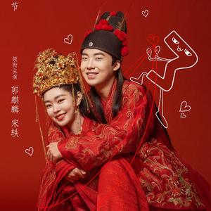 等你的回答（翻自 段奥娟）