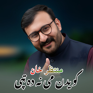 Kwedan Me Na Da Tappy