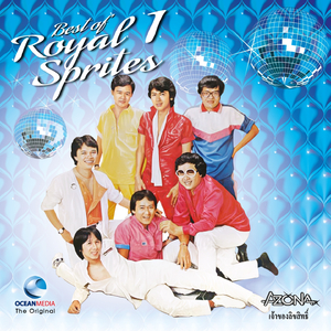 ใจฉันไม่มีเธออยู่