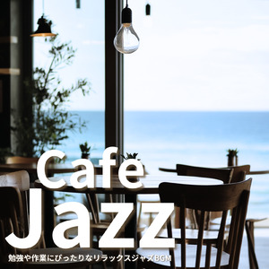 落ち着いたカフェ