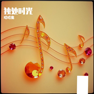 也许真的不适合