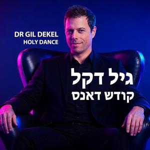 נשימות עץ בַּמְּרוֹמִים