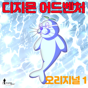 날 지켜줘 (Original Animation Soundtrack)