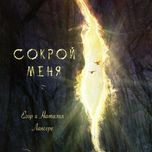 Ты воскрес!