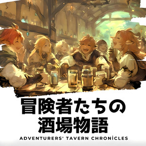 酔いどれ魔術師の呪文ミス