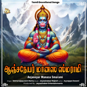 Anjaneyar Manasa Smarami