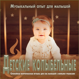 Мирное время детских снов