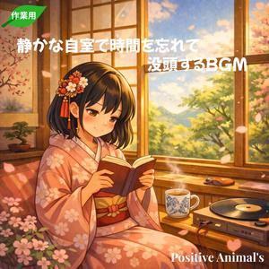 本の間を漂うメロウライン