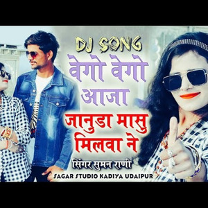 Vego Vego Aaja Januda Masu Milba Ne