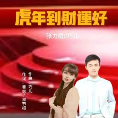 爱情十八拍