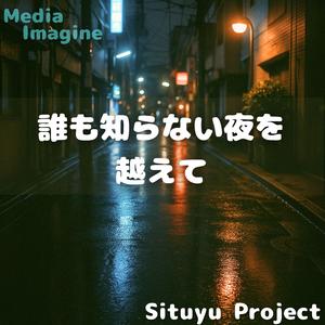 あなたを問いかけて