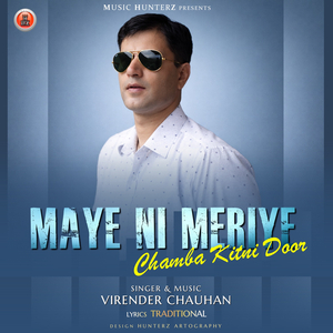 Maye Ni Meriye (Chamba Kitni Door)