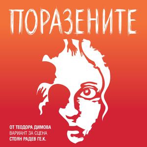 Дадоха ми го (feat. Denitza Seraphim)