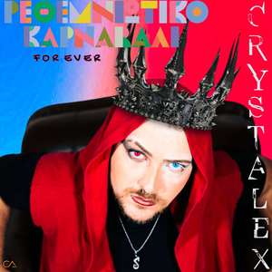 Rethemiotiko Karnavali For Ever (Single)