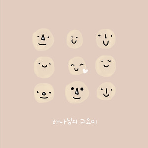 하늘 땅 산 바다