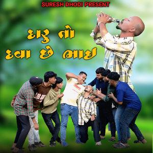 Daru To Dava Che Bhai