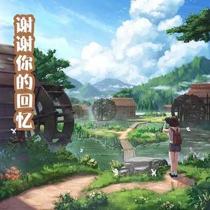 在你身上流动的河 钢琴版