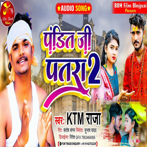 Pandit Ji Patra 2