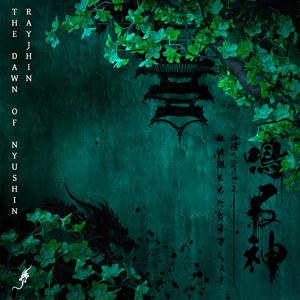 Enlightened Path (feat. Sarind & nick sai)