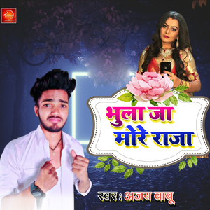 Bhula Ja More Raja