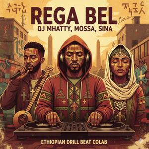 Rega Bel (ረጋ በል)