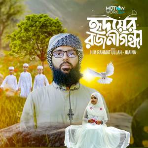 Hridoyer Rojonigondha