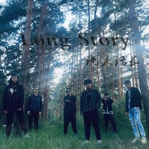 Long Story说来话长2021Cypher